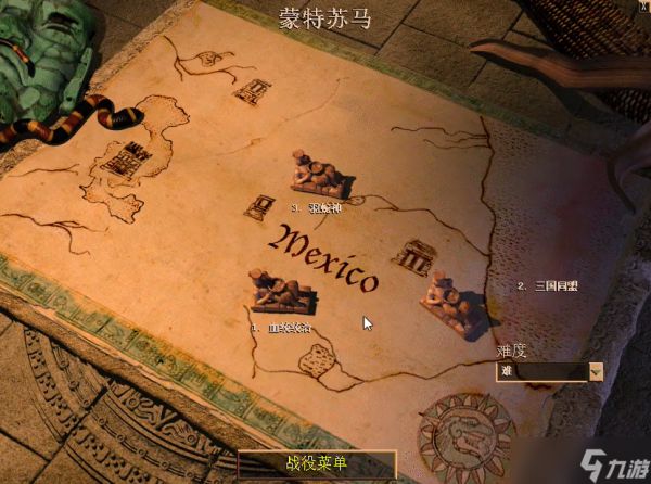 帝国时代2蒙特苏马战役怎么打