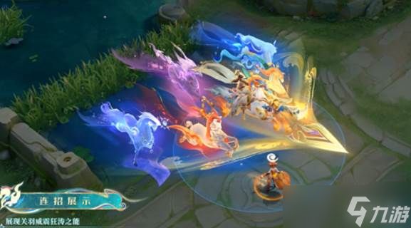 《王者荣耀》关羽马年限定皮肤