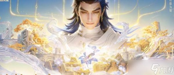 <a id='link_pop' class='keyword-tag' href='https://www.9game.cn/wzry/'>王者荣耀</a>法装瑶铭文