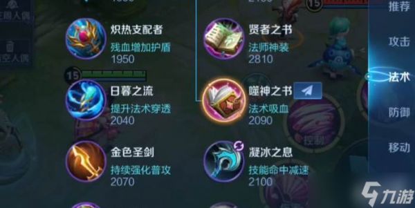 王者荣耀法装瑶铭文