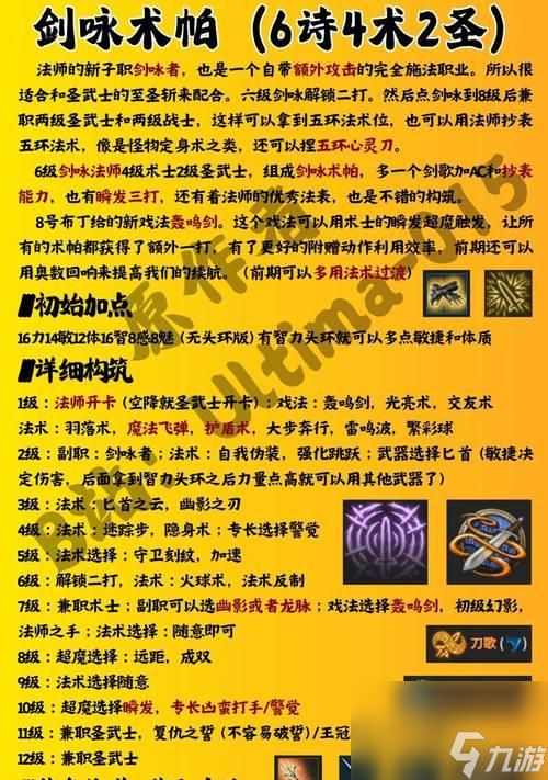 博德之门3奥术塔（充分利用技能和策略）