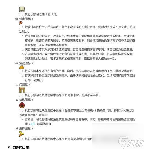 部落冲突制裁对手的方法是什么？如何有效制裁？