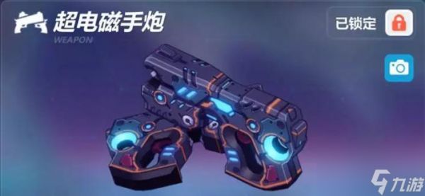 崩坏学园2超电磁手炮（招式如电光石火）