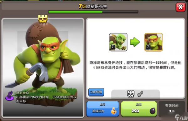 <a id='link_pop' class='keyword-tag' href='https://www.9game.cn/buluochongtu/'>部落冲突</a>什么兵种实用