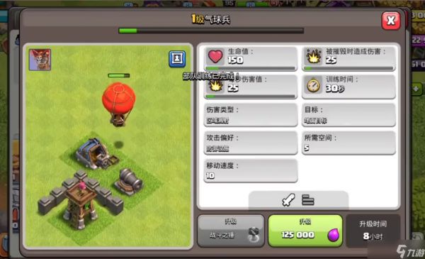 部落冲突什么兵种实用