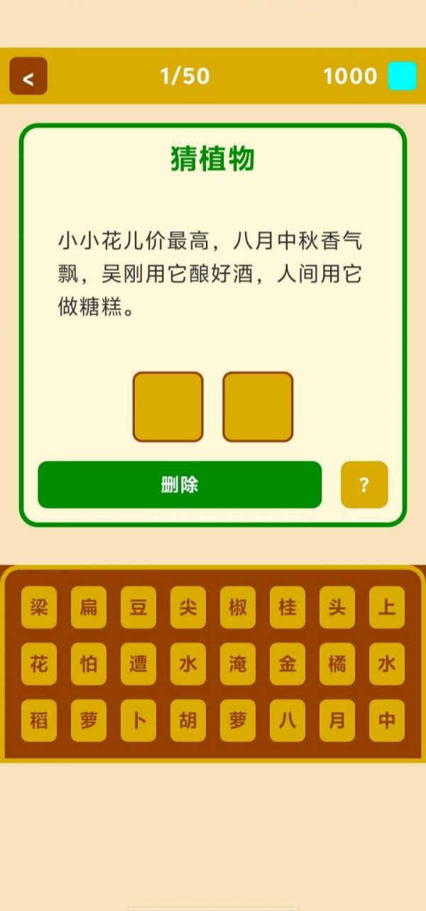 小天才答题什么时候出 公测上线时间预告