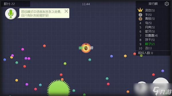 球球大作战游戏名词大全 实时交流无障碍