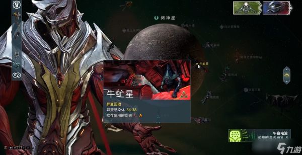 星际战甲牛氓星c轮是什么意思