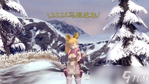 马到成功新春快乐！《龙之谷》怀旧服春节版本现已更新