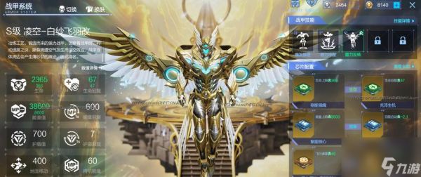 逆战战甲s飞行技巧是什么？如何操作战甲s飞行？