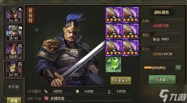 攻城掠地中如何不被吼出城