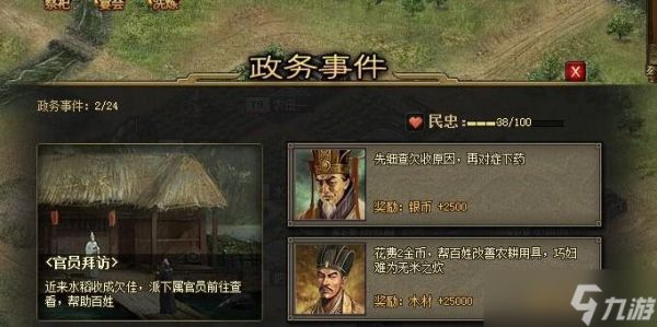 攻城掠地中如何不被吼出城