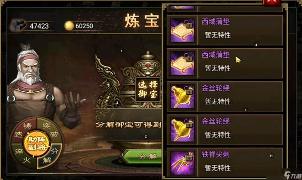 攻城掠地手游御宝中间技能怎么开