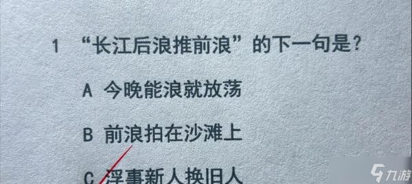 《掌握游戏世界的秘密》（你现在知道自己是前浪了吧）