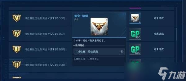 逆战未来排位奖励介绍