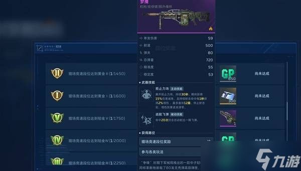 逆战未来排位奖励介绍