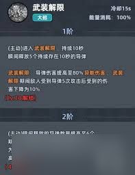 生存33天机甲战士技能有哪些