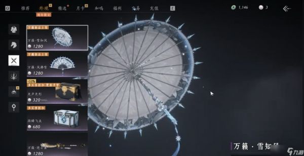 <a id='link_pop' class='keyword-tag' href='https://www.9game.cn/yyslskfsjwx/'>燕云十六声</a>伞有玉斗吗