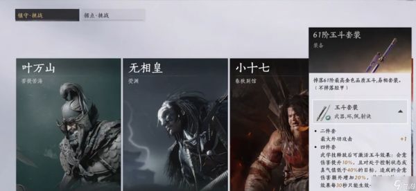 燕云十六声伞有玉斗吗