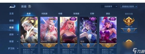 逆战单排王者如何上分？有哪些技巧？