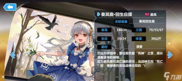 崩坏学园2奏冥曲配装搭配攻略（亲测经验分享）