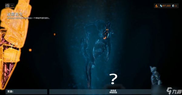 星际战甲迷雾那个任务怎么做