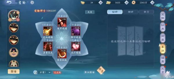 新笑傲江湖华山平民培养哪个绝学