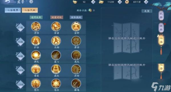 新笑傲江湖华山平民培养哪个绝学