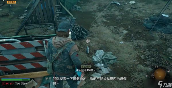 往日不再如何制作绷带