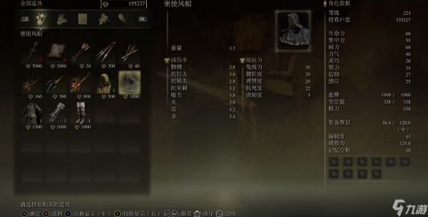 <a id='link_pop' class='keyword-tag' href='https://www.9game.cn/aedfh/'>艾尔登法环</a>密使套装推荐什么