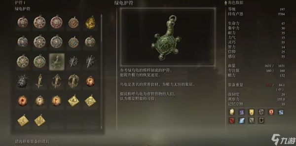 艾尔登法环密使套装推荐什么