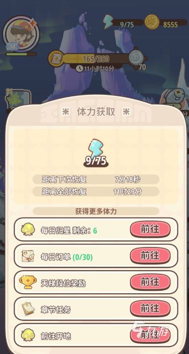 闪耀吧噜咪什么时候公测 闪耀吧噜咪公测时间介绍