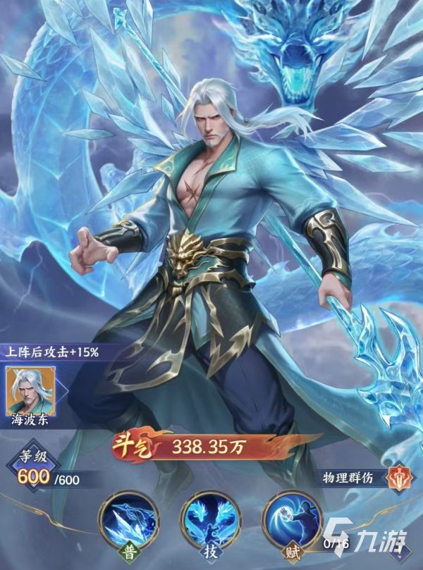 斗破苍穹手游药老怎么样 斗破苍穹手游药老强度分析