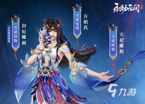 永劫无间方诺攻略 永劫无间方诺怎么玩