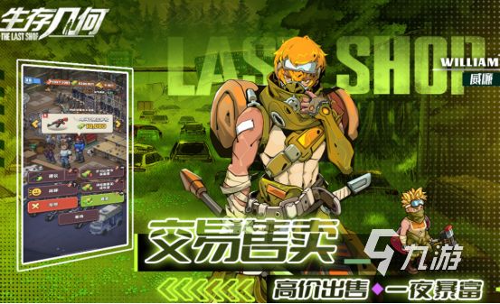 2025高人气生存战争手游推荐：好玩又耐玩的生存类战争游戏下载榜单