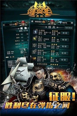 2026好玩的海盗王题材手游推荐榜单