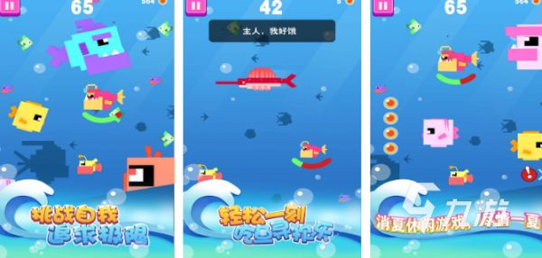 2026好玩的鱼吃鱼类休闲益智手游推荐