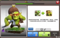 部落冲突什么兵种实用