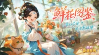 《我的花园世界》【鲜花图鉴】紫红三角梅