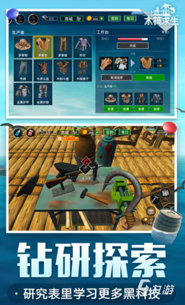 2026年好玩的生存游戏推荐：高人气单机与联机生存游戏合集