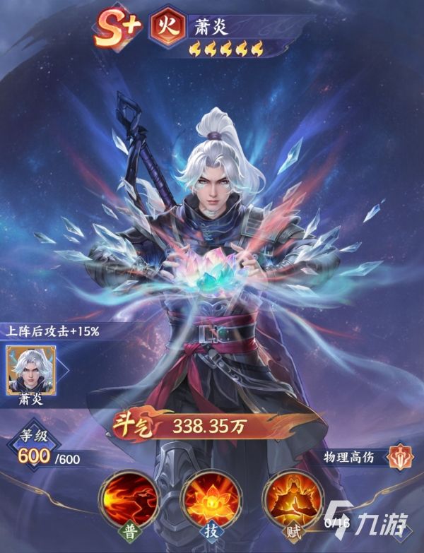 斗破苍穹手游真实体验与全玩法详解