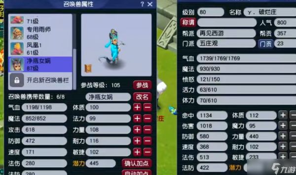 梦幻西游宠物都有什么用