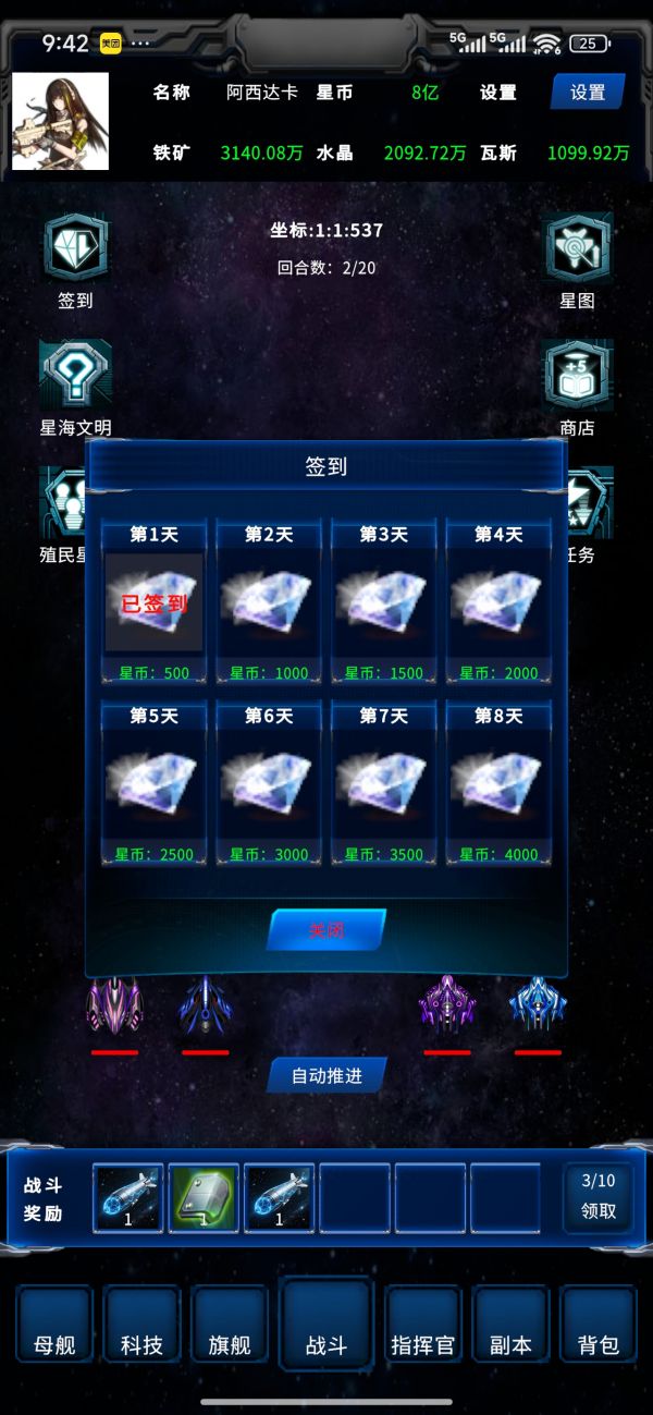 星际：征服999星球什么时候出 公测上线时间预告