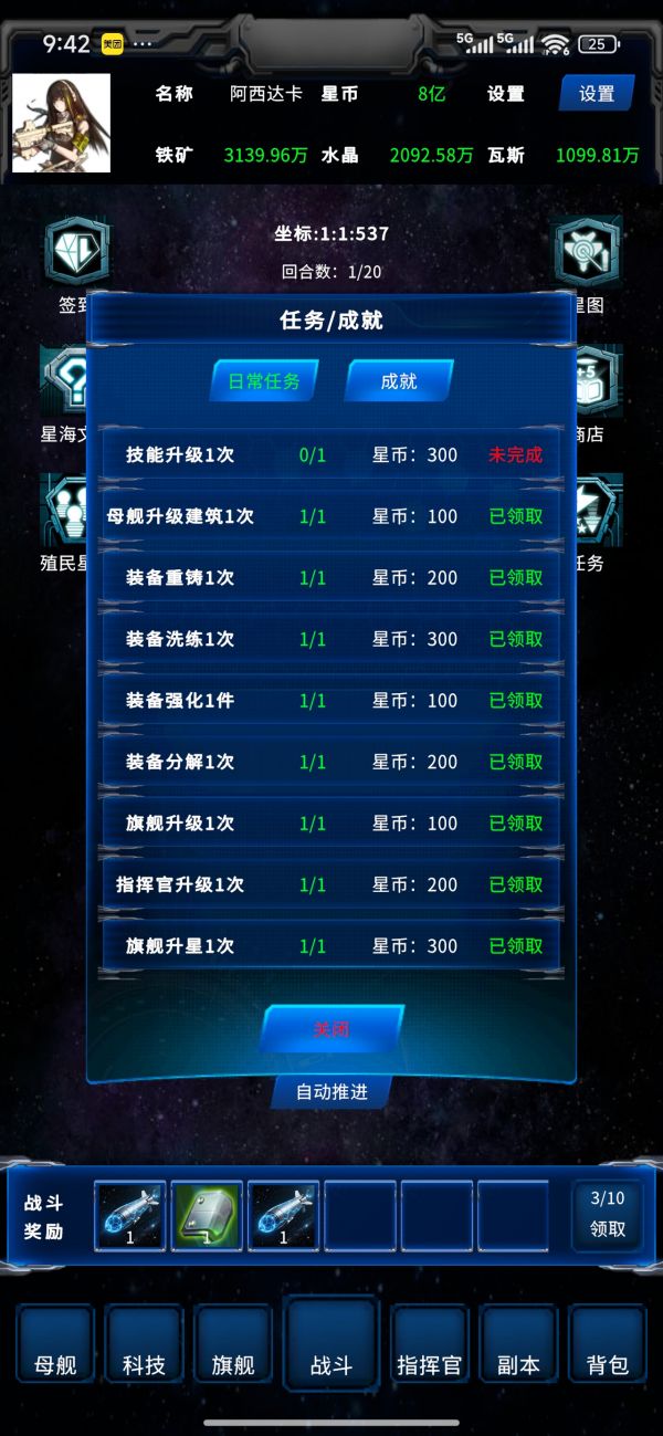 星际：征服999星球什么时候出 公测上线时间预告