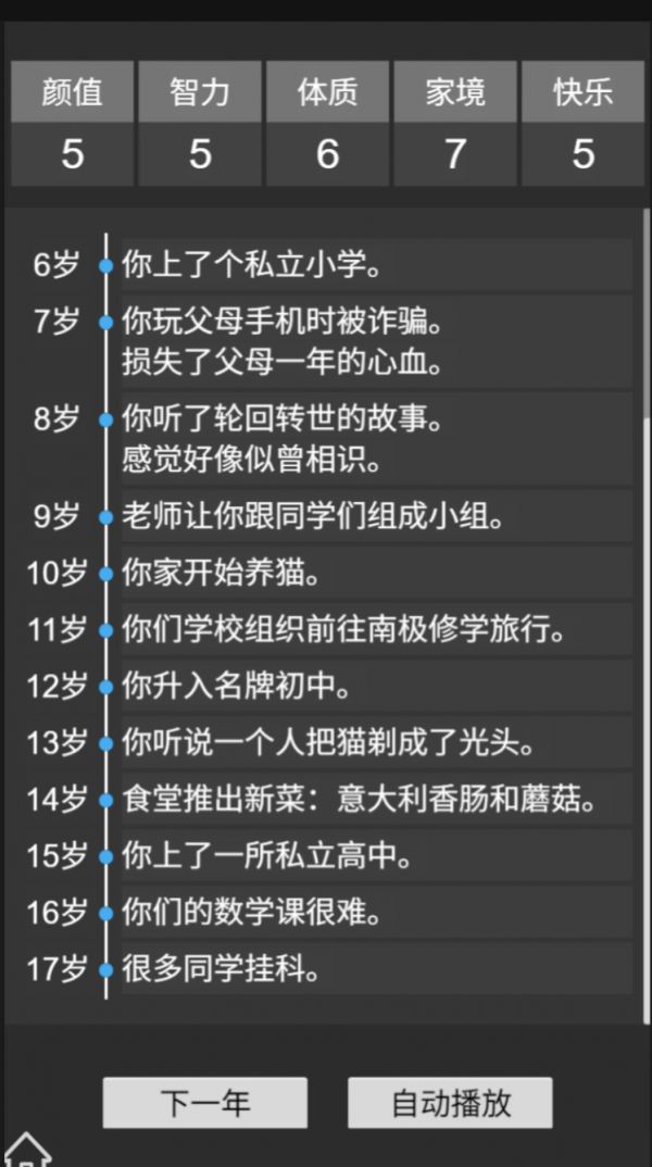 斩了个斩好玩吗 斩了个斩玩法简介