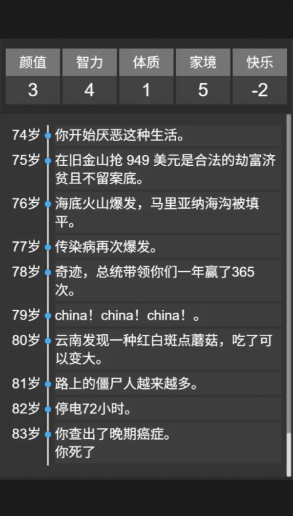 斩了个斩好玩吗 斩了个斩玩法简介