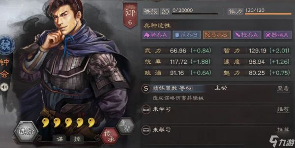 <a id='link_pop' class='keyword-tag' href='https://www.9game.cn/sgzzlb/'>三国志战略版</a>s2钟会配什么兵书