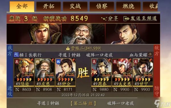 三国志战略版s2钟会配什么兵书