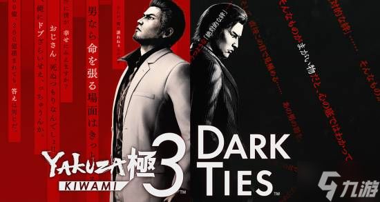 《如龙：极3》删除跨性别内容引众怒！玩家：令人失望