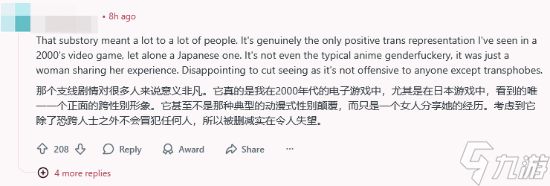 《如龙：极3》删除跨性别内容引众怒！玩家：令人失望